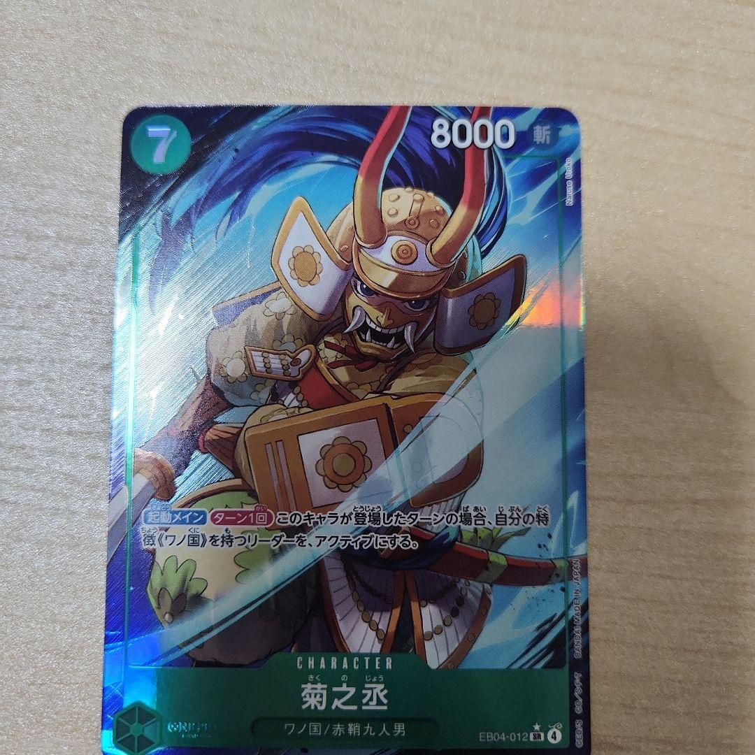 ワンピース カードゲーム エッグヘッドクライシス　開封品のまとめ売り