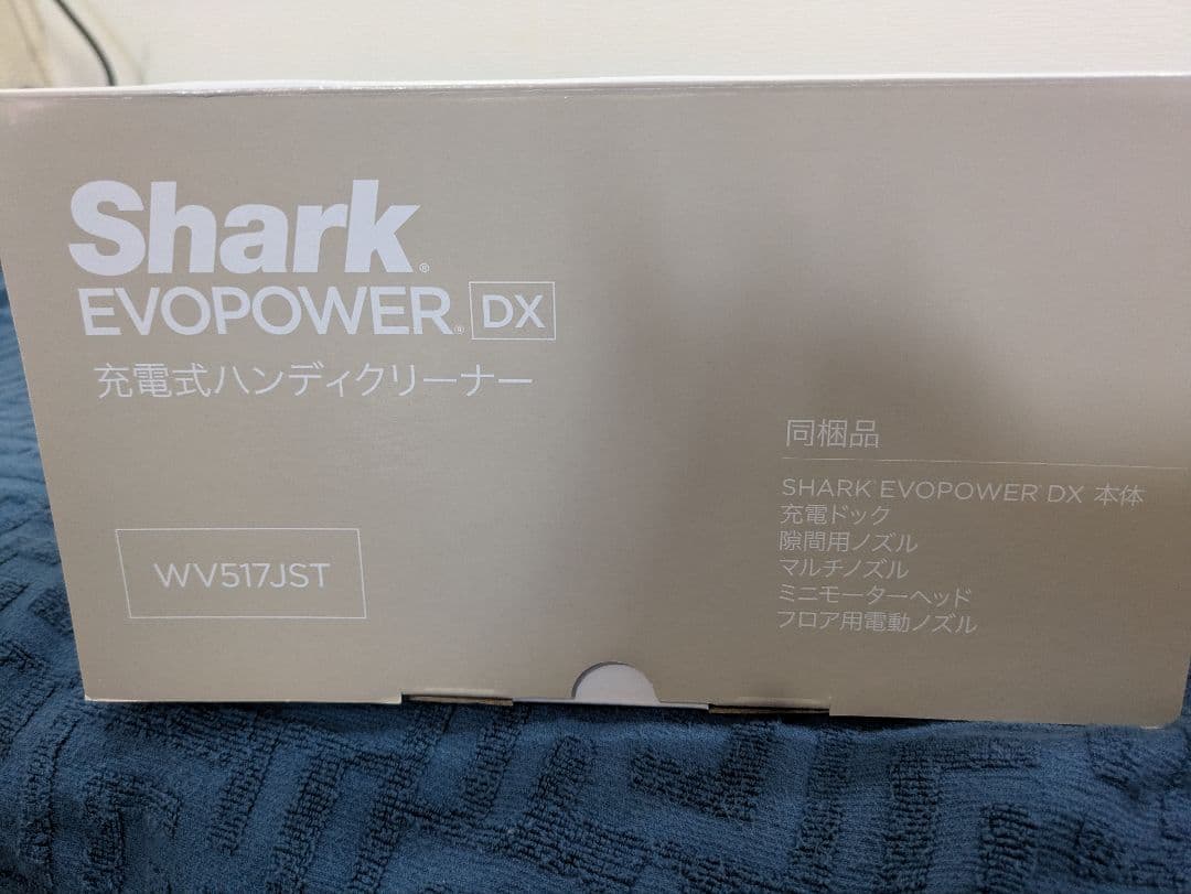 【新品未開封】シャークハンディEVOPOWER DX WV517JST