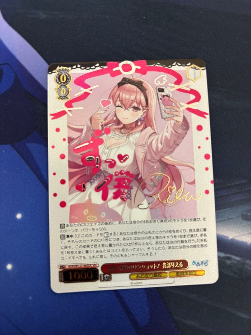 ヴァイスシュヴァルツ sec とびっきりのワンショット！ 我部りえる