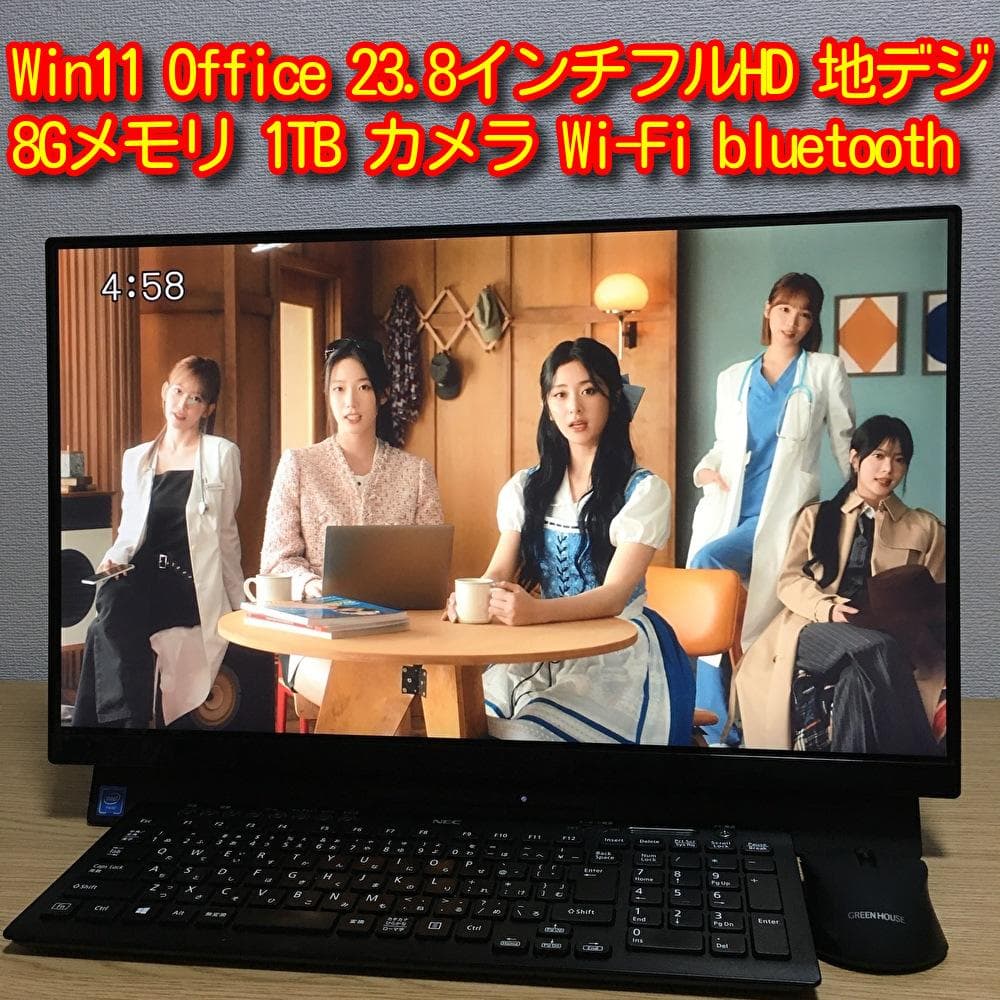 NEC LAVIE Win11 23.8'モニター 一体型 地デジ デスクトップ