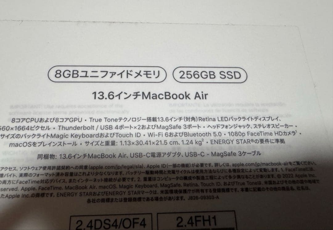 送料込み未使用Apple13インチMacBook Air本体