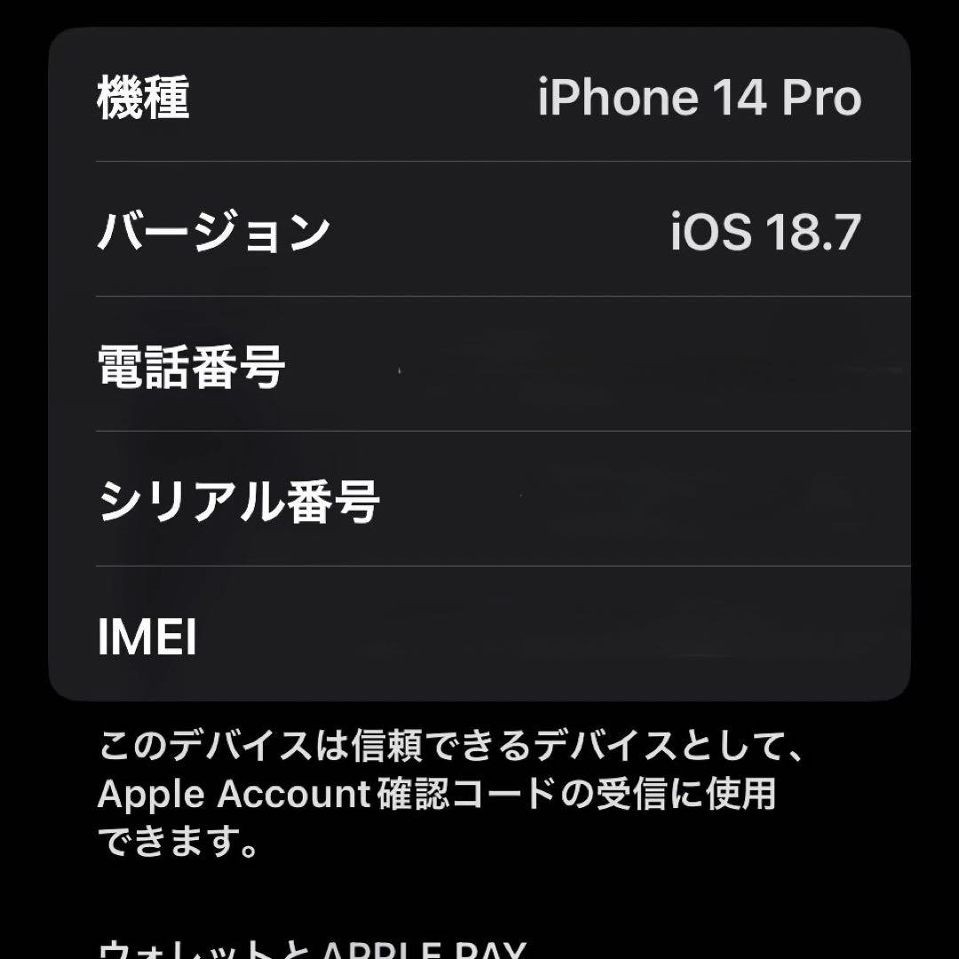 【美品】 iPhone 14 Pro 128GB SIMフリー