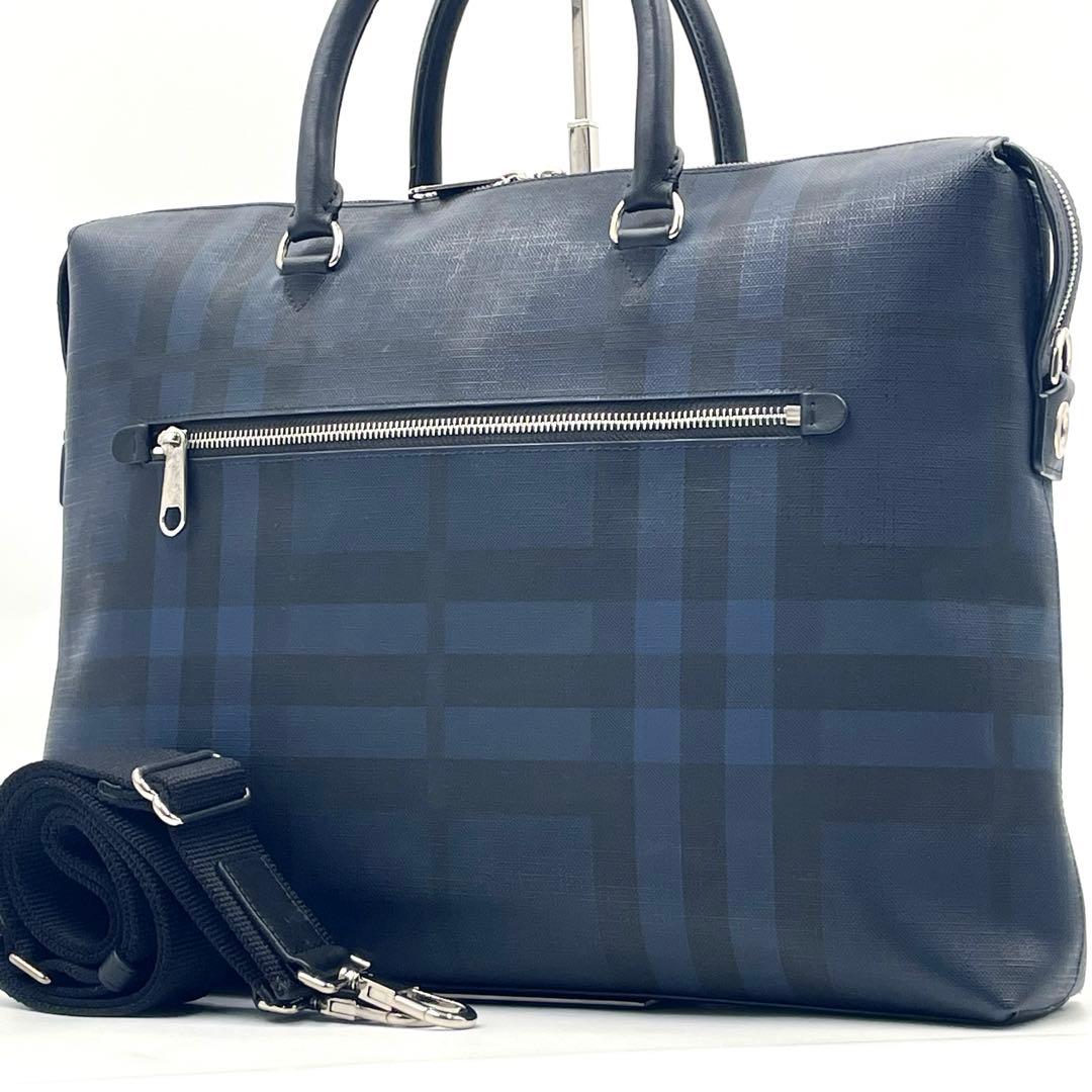バーバリー ロンドンチェック ビジネスバッグ 2way A4可 ネイビー PVC
