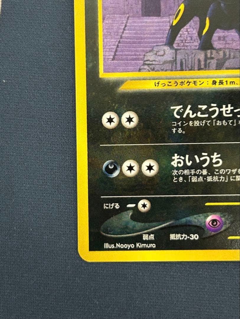 旧裏 ブラッキーNo.197