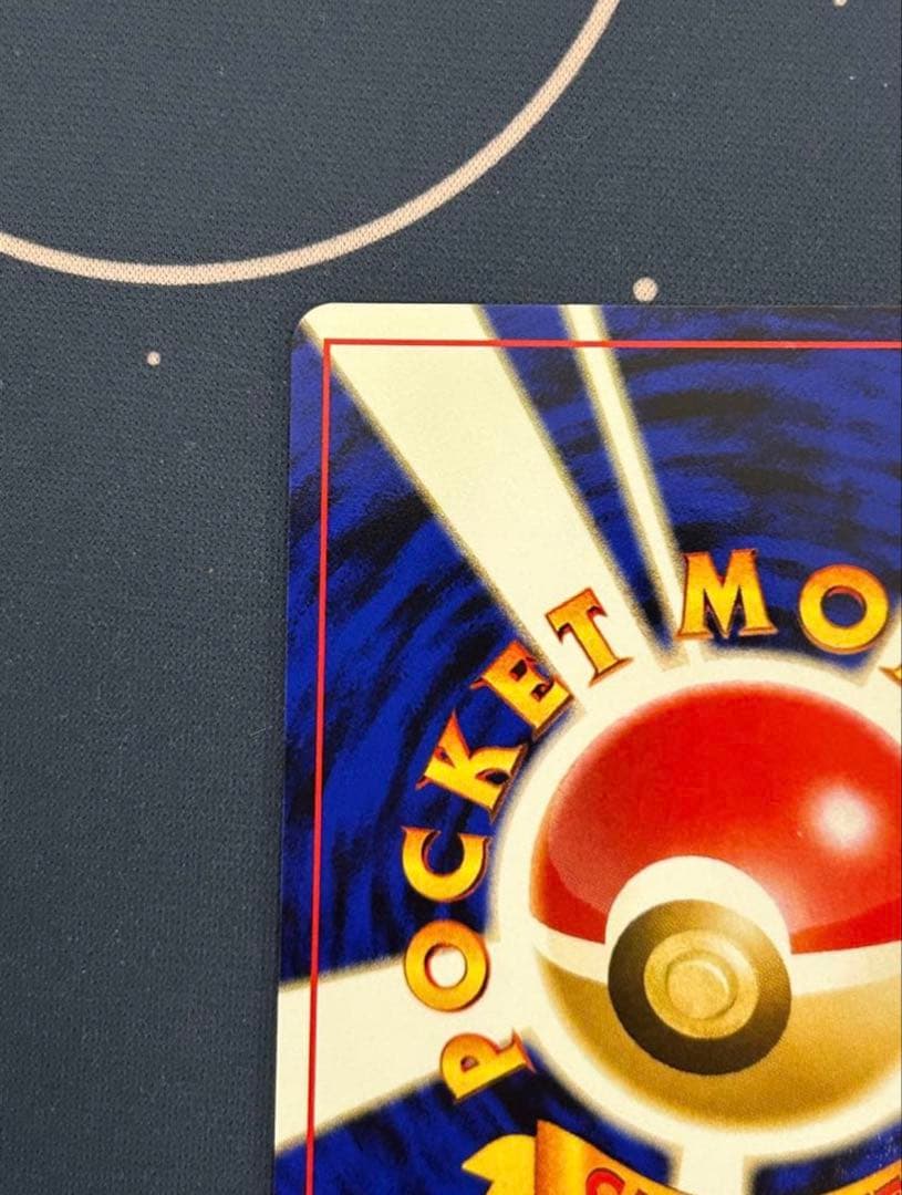 旧裏 ブラッキーNo.197