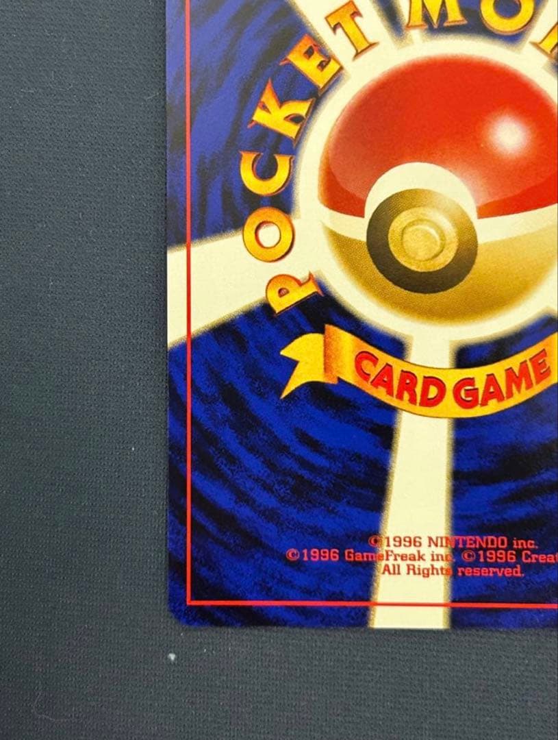 旧裏 ブラッキーNo.197