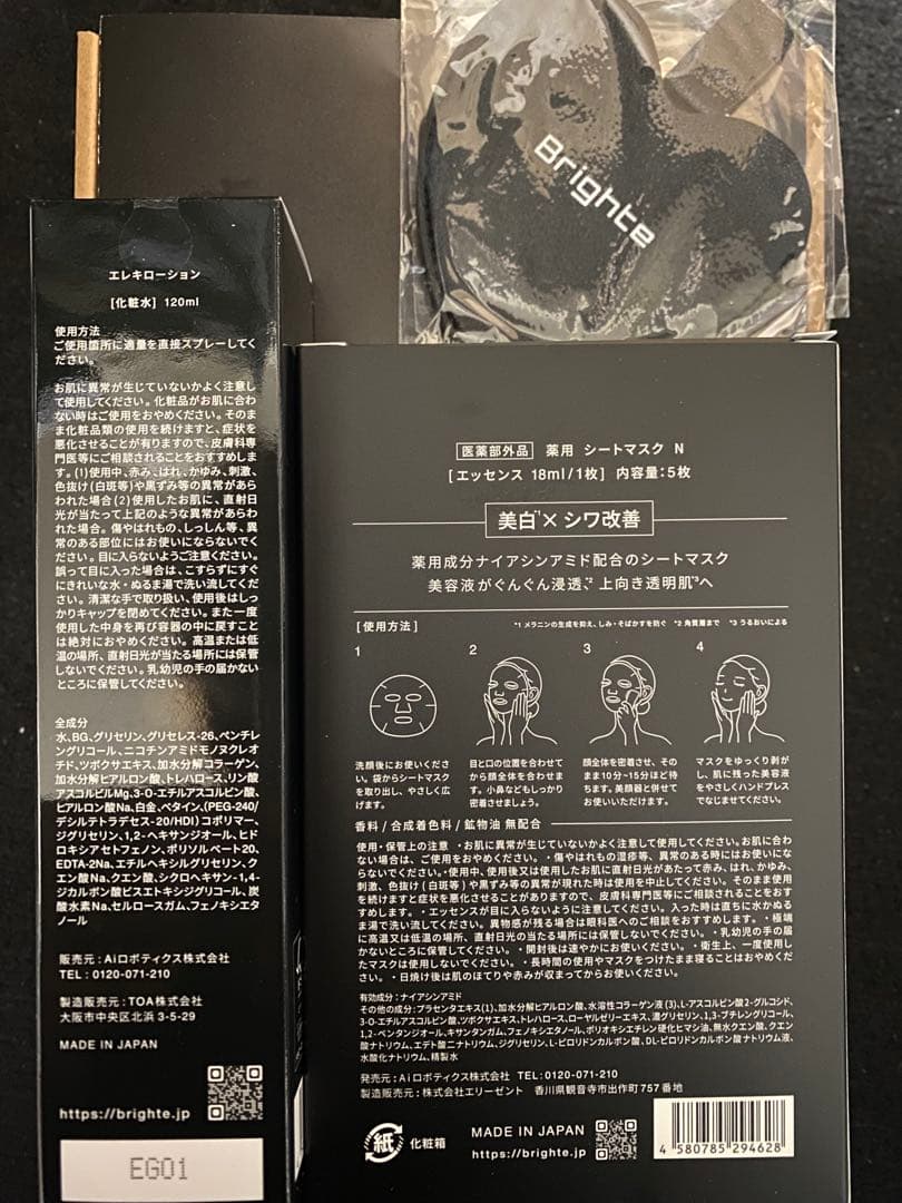 Brighte ELEKI BRUSH+ ミッキーマウスデザインと非売品など