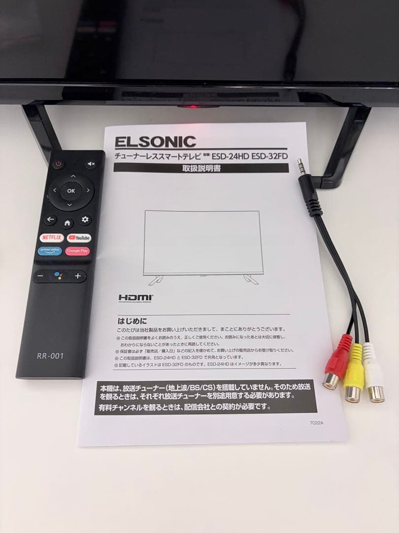 24V型 ELSONICチューナーレスTV ゲーム用モニター ESD-24HD