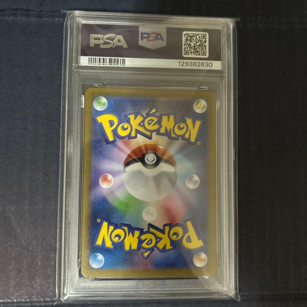 ピカチュウ ex PSA 10
