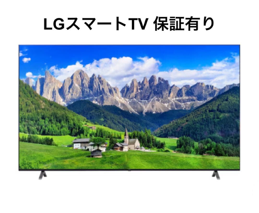 LGスマートTV50インチ　50UT801COJB　メーカー保証あり