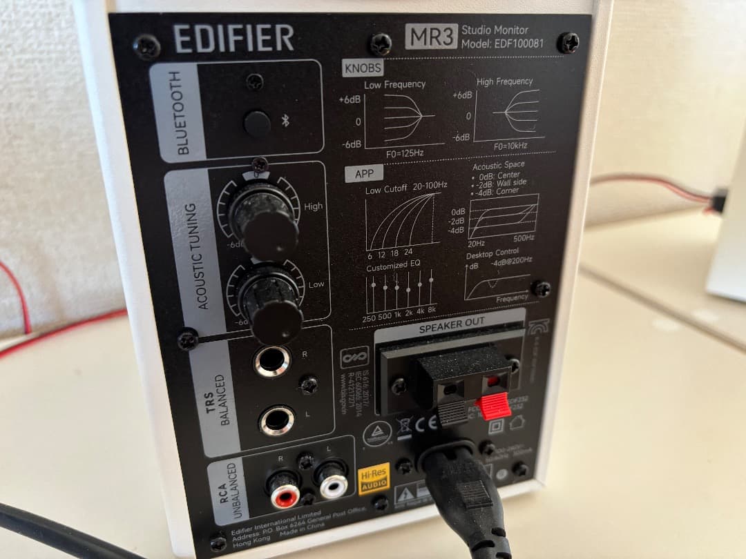 Edifier MR3　スピーカー ホワイト