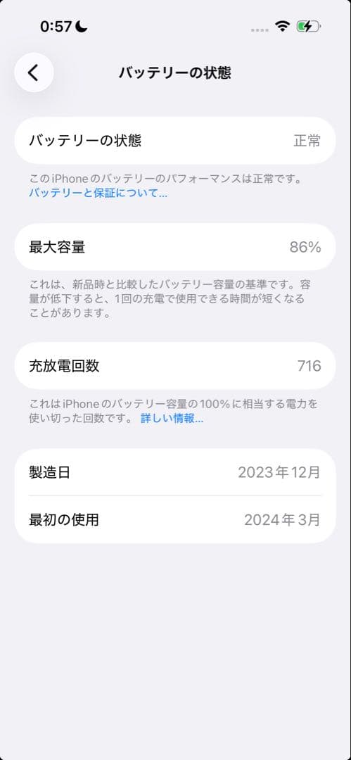 【画面割れのため破格】iPhone 15 256GB simフリー　動作確認済み