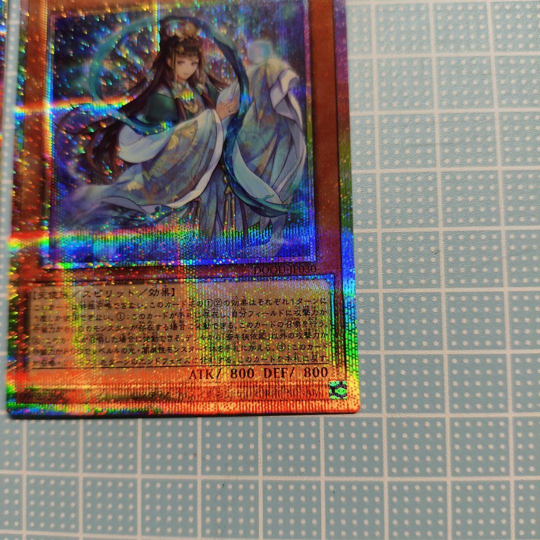 斎キ狭依姫 プリズマ3枚 イチキサヨリヒメ