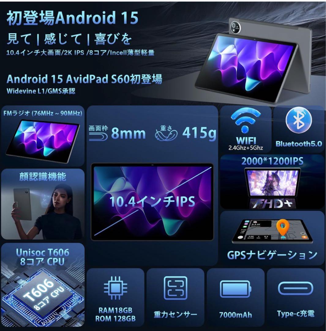 タブレット 10.4インチAndroid15 wifiモデル　8コア