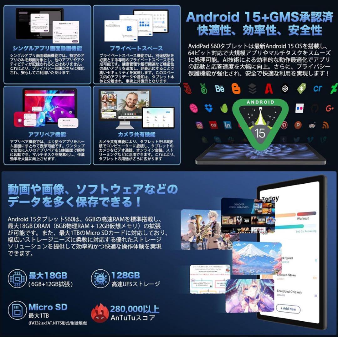 タブレット 10.4インチAndroid15 wifiモデル　8コア