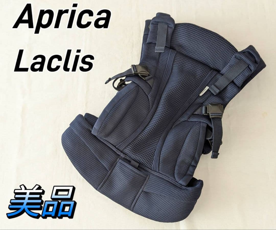 【むんさん専用】アップリカ ラクリス 抱っこ紐 ネイビー