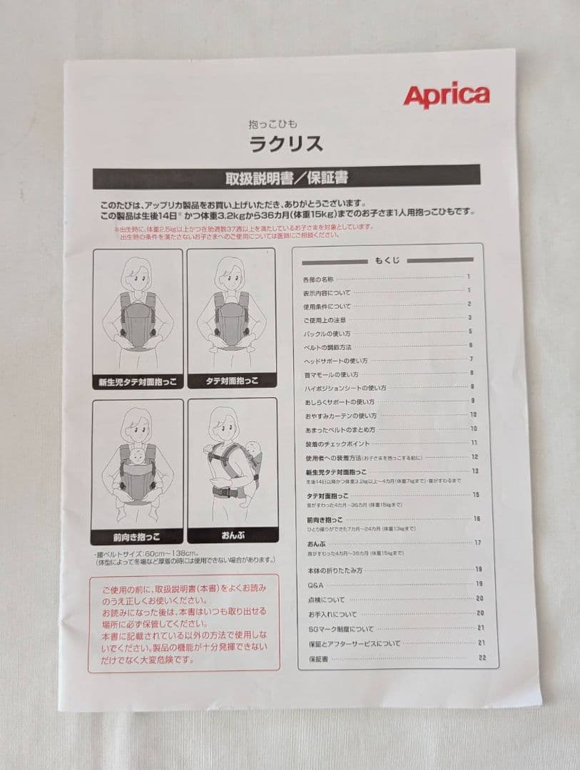 【むんさん専用】アップリカ ラクリス 抱っこ紐 ネイビー