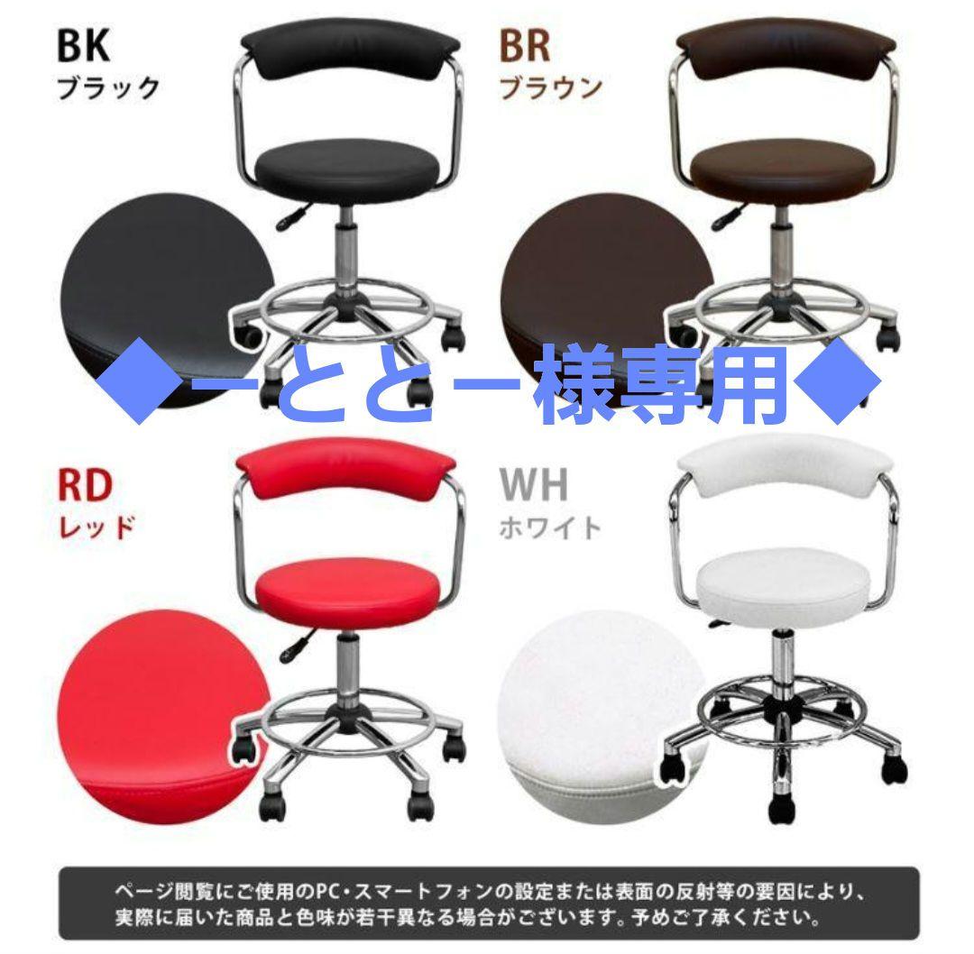 －とと－ページ－デザインチェア×2脚