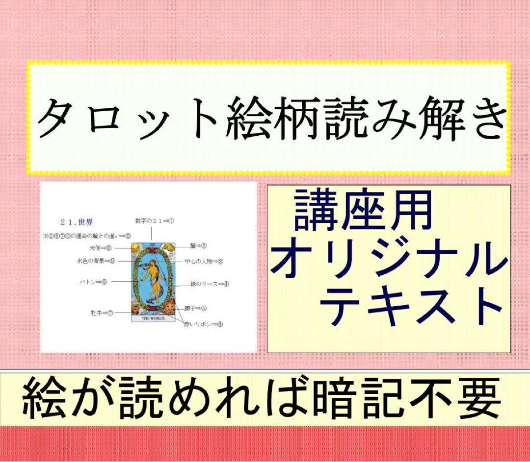 タロット教材8点おまとめ割引★タロットカードテキスト教材教科書恋愛占い占星術22