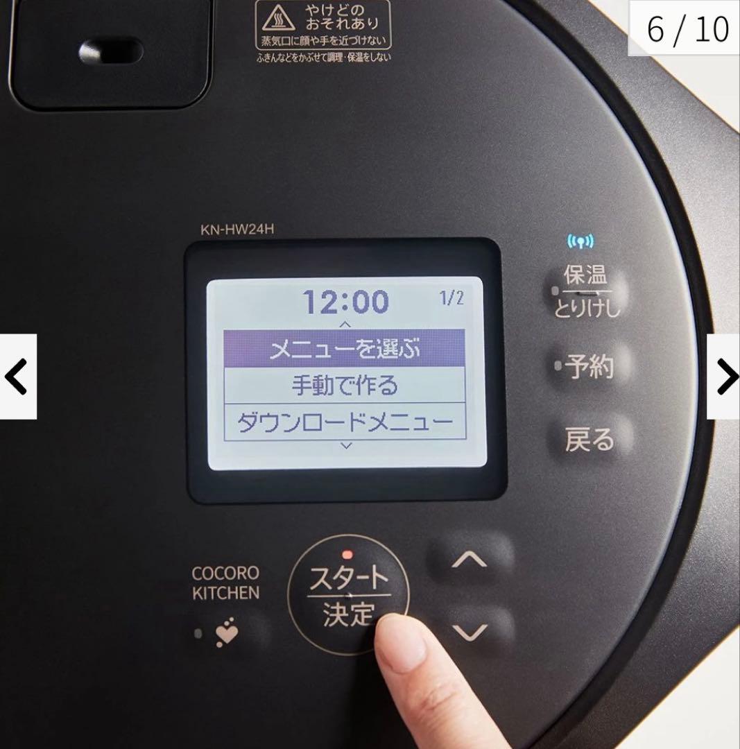 【新品未使用】SHARP☆ヘルシオホットクックプレミアム☆KN-HW24H