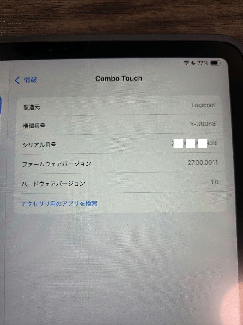 iPad Pro 11㌅ 1TB M1 Wi-Fiモデル 第2世代 +α