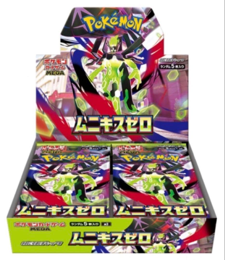 ポケカムニキスゼロボックス 【未開封/シュリンク付き】