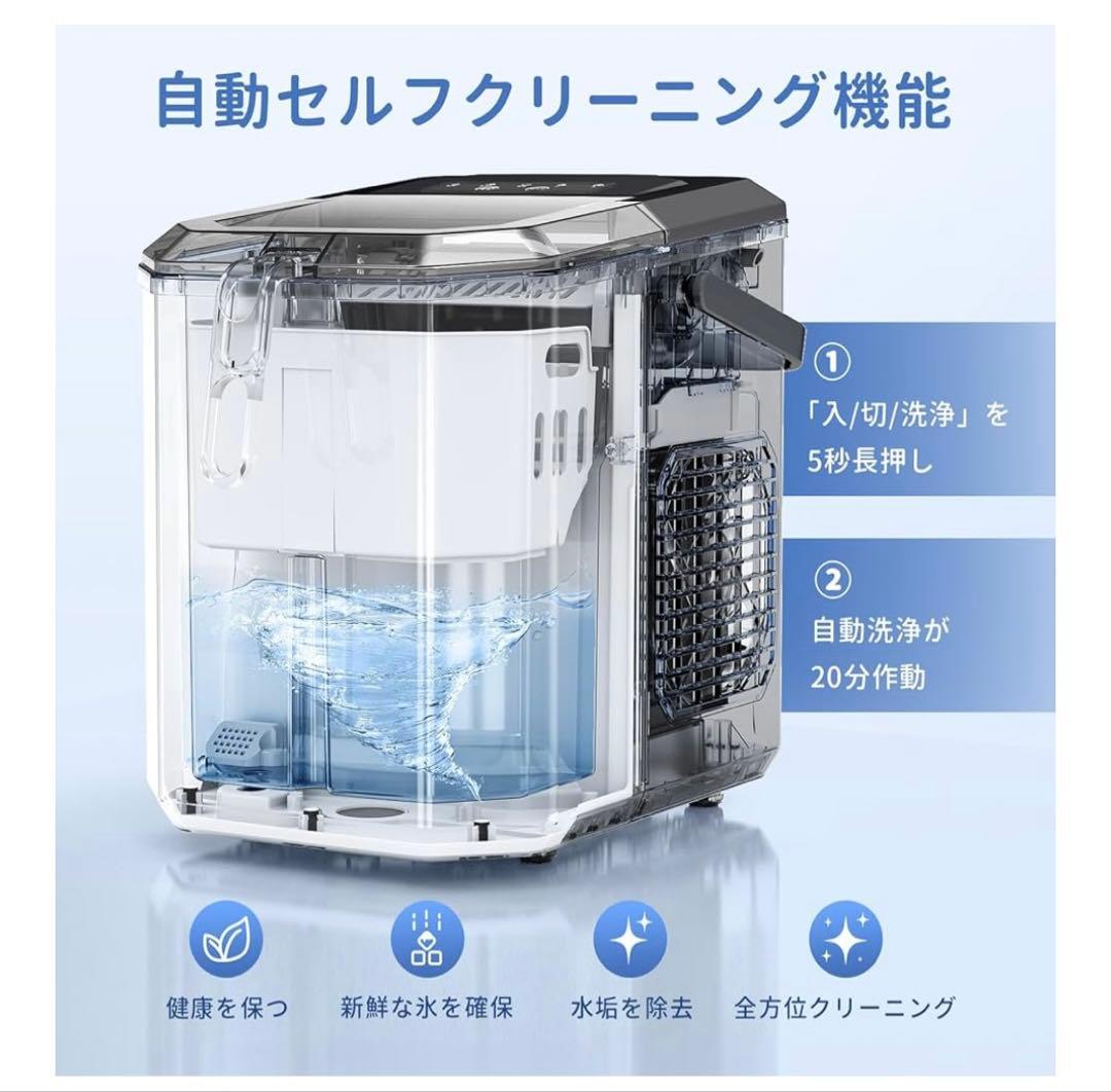 WIE 製氷機 1.3Lタンク 新品未使用