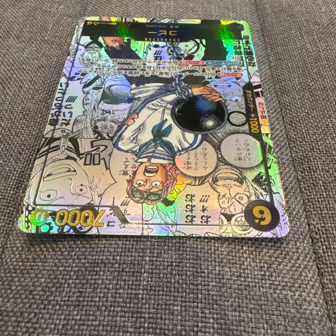 ワンピース カードゲーム コビー コミパラ　EB04-044