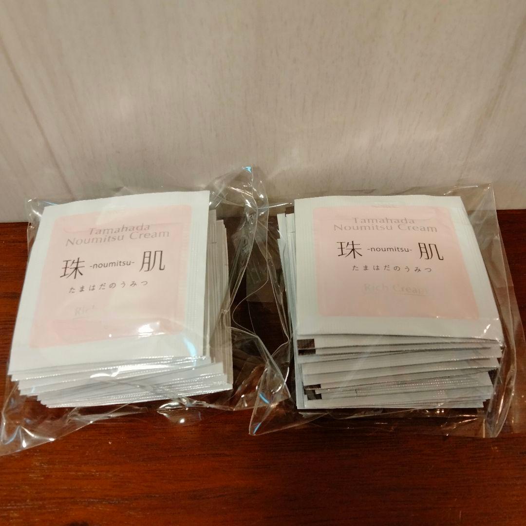 超お得セット★珠肌シシオール×2 プレミアムマスク×2 珠肌のうみつクリーム×2