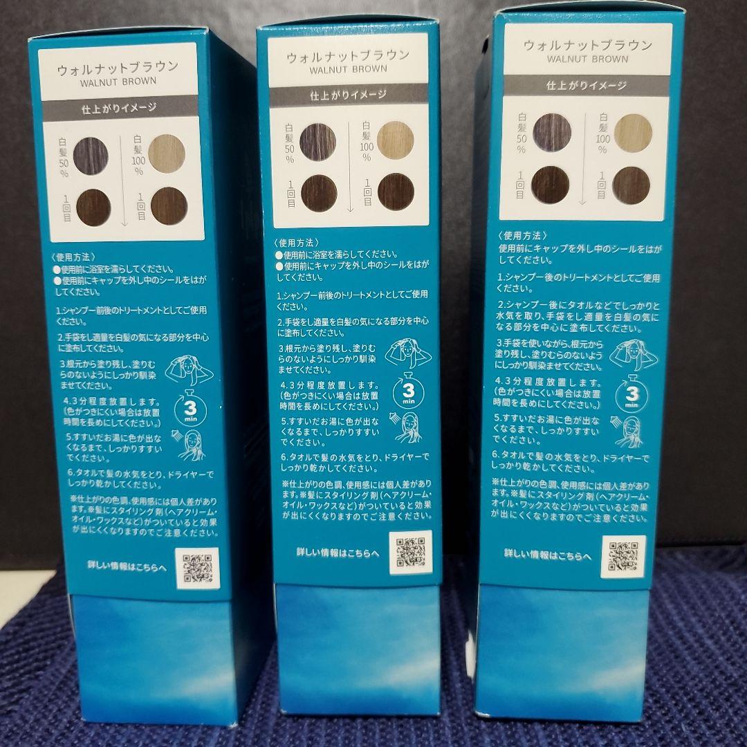 LPLP カラートリートメント　3本セット