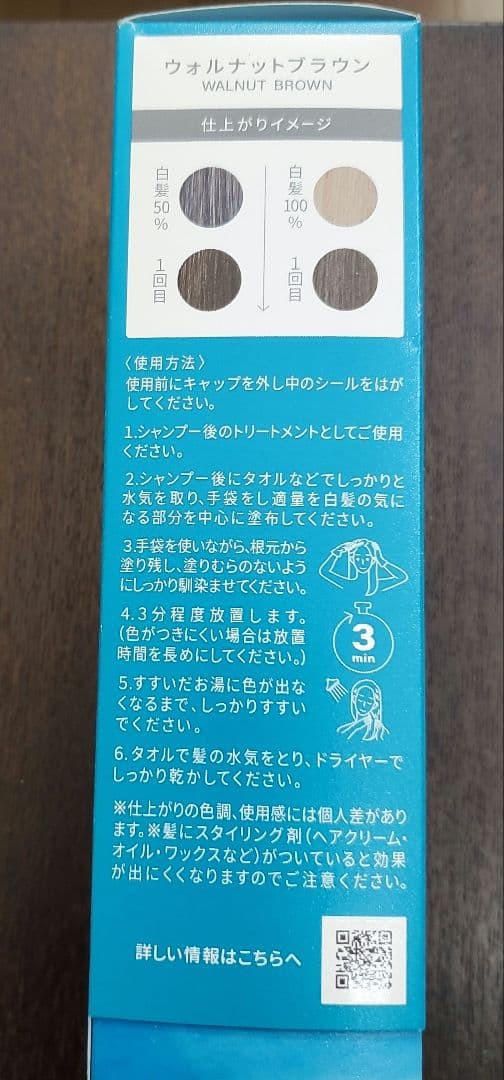 LPLP カラートリートメント　3本セット