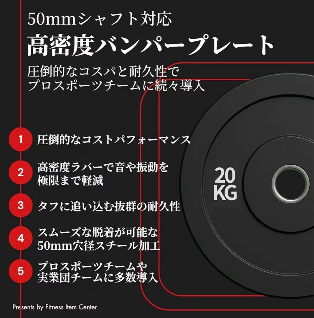 ★送料無料★バンパープレート★15kg 2枚 50mm オリンピックバー用 黒