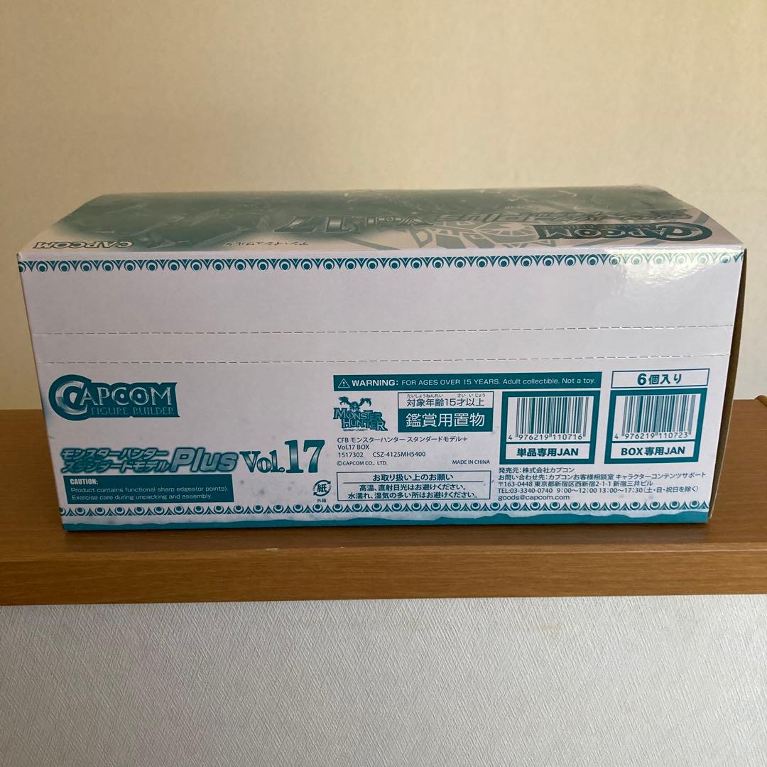 モンスターハンター スタンダードモデルPlus Vol.17 未開封BOX