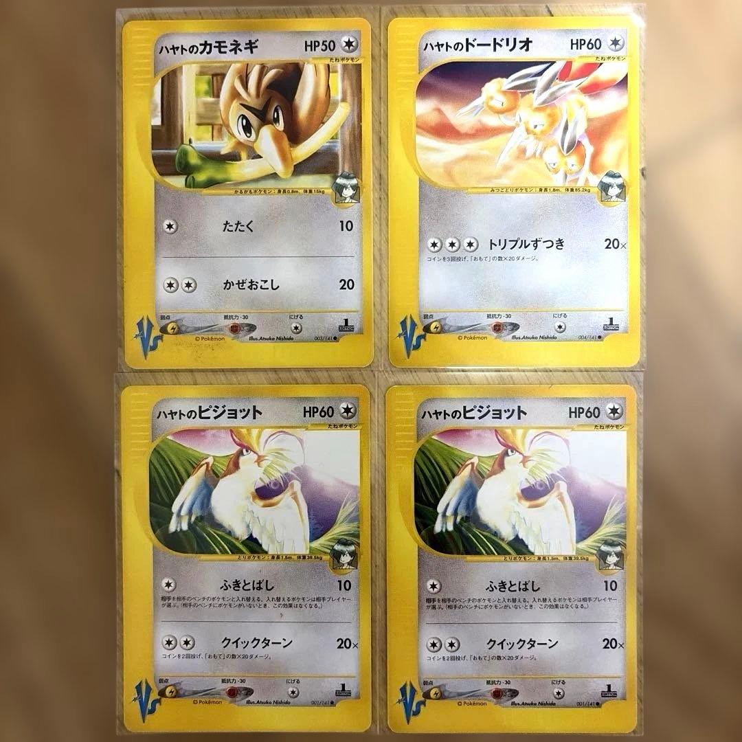 ポケモンカード　ｅカード　ＶＳまとめ売り