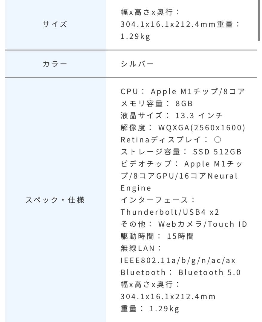 美品純正箱付きMacBookAirM1 (2020)8GBストレージ512GB