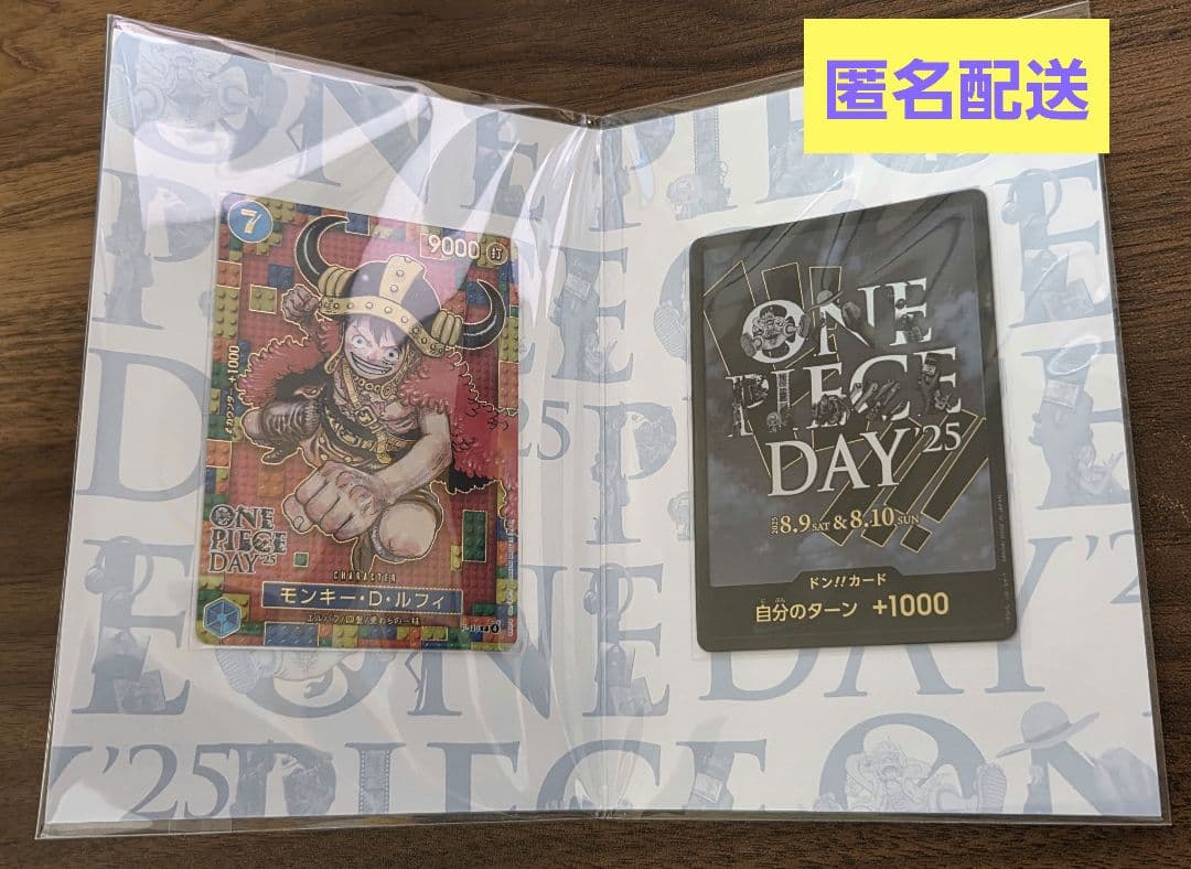 ONE PIECEカードゲーム プレミアムカードコレクション 2025