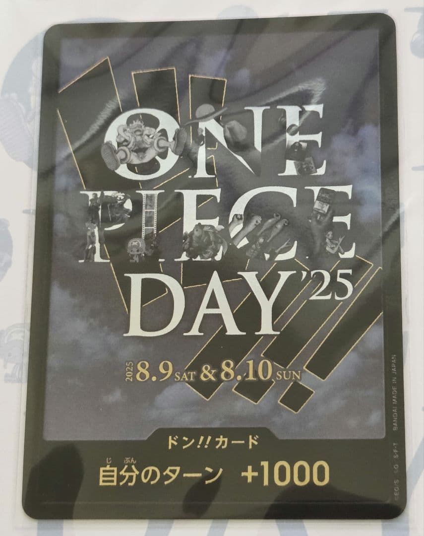 ONE PIECEカードゲーム プレミアムカードコレクション 2025