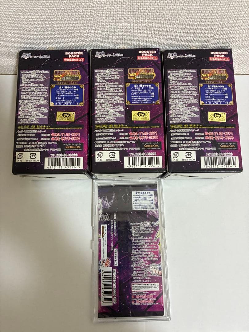 ドラゴンボールカードゲーム未開封1パック【BOXやケースは付属しません。】
