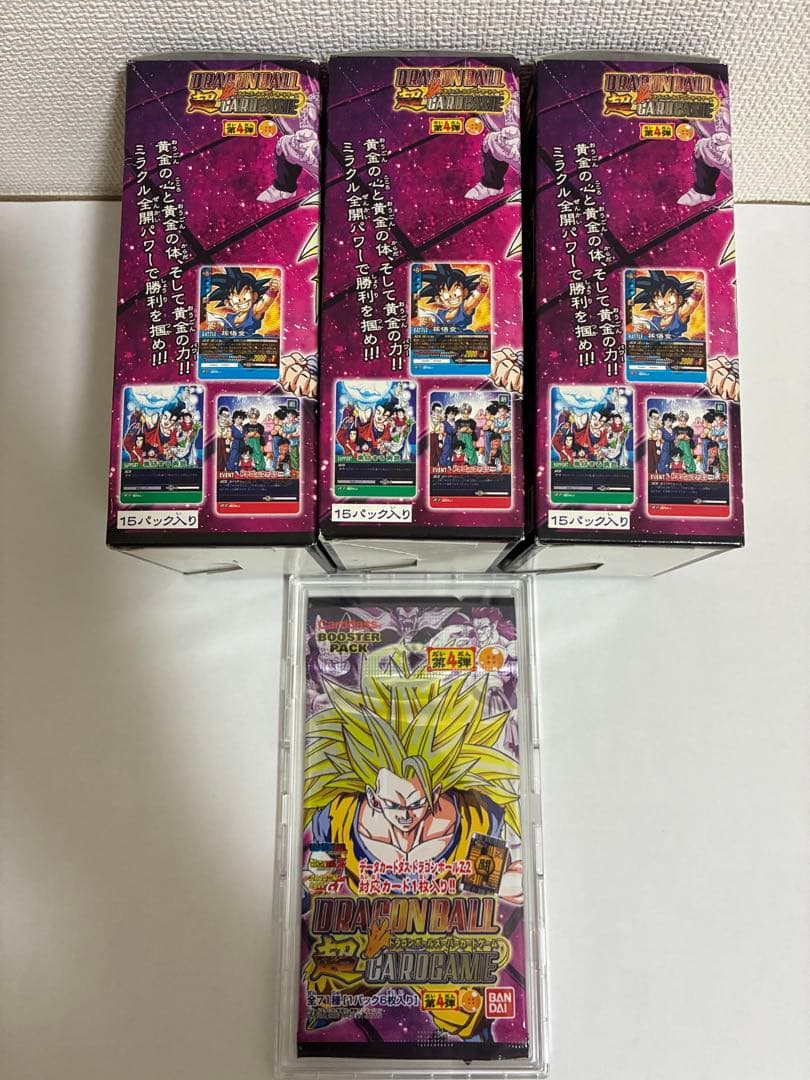 ドラゴンボールカードゲーム未開封1パック【BOXやケースは付属しません。】
