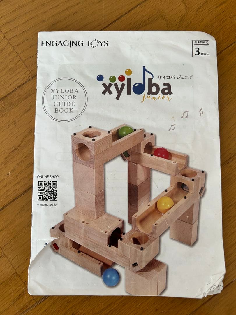 xyloba junior midi サイロバジュニア　ミディ　知育玩具