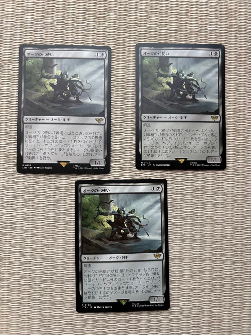オークの弓使い 3枚セット　MTG 日本語