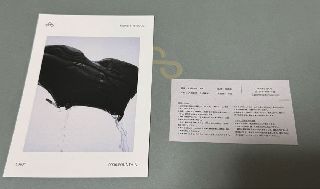 靴 OAO FOUNTAIN 26.5cm