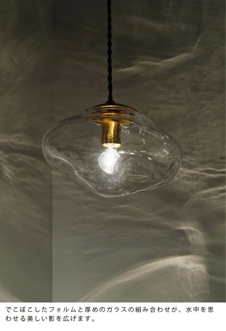Neron ペンダントライト クリアガラス