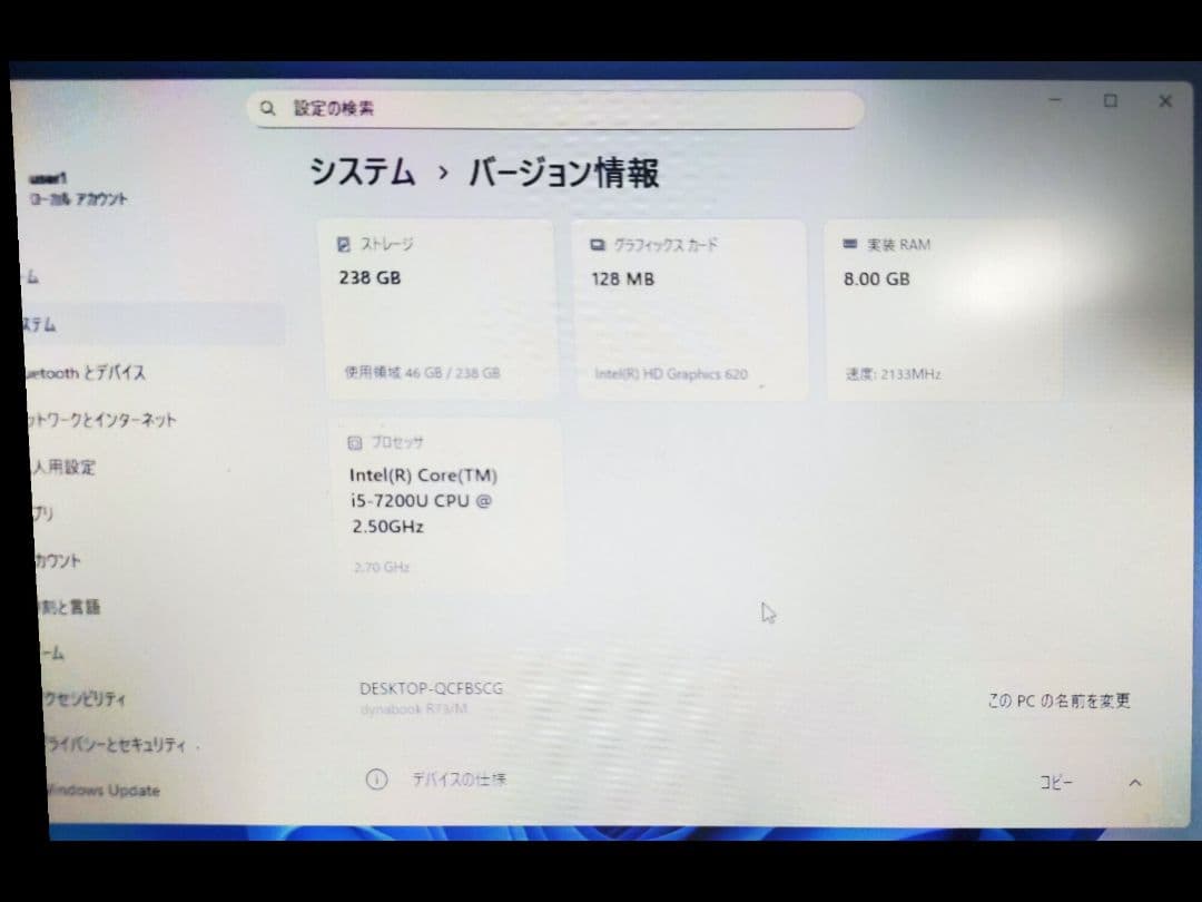 Toshiba dynabook R73／M ノートパソコン