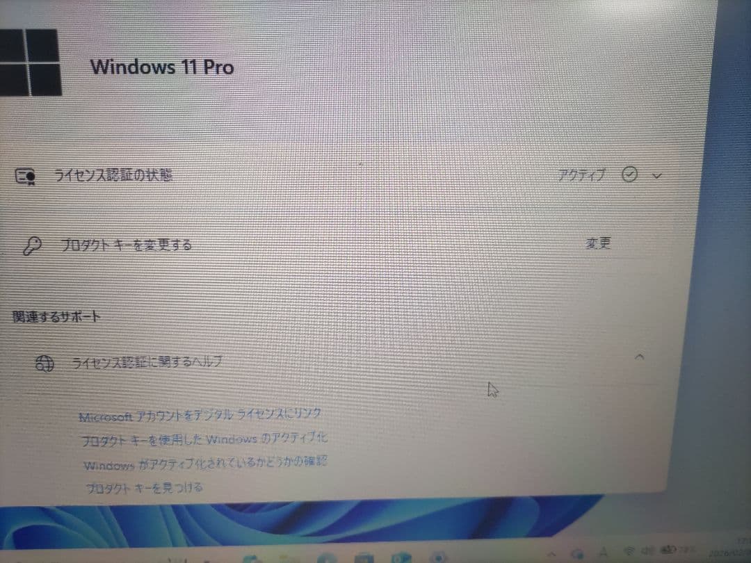 Toshiba dynabook R73／M ノートパソコン