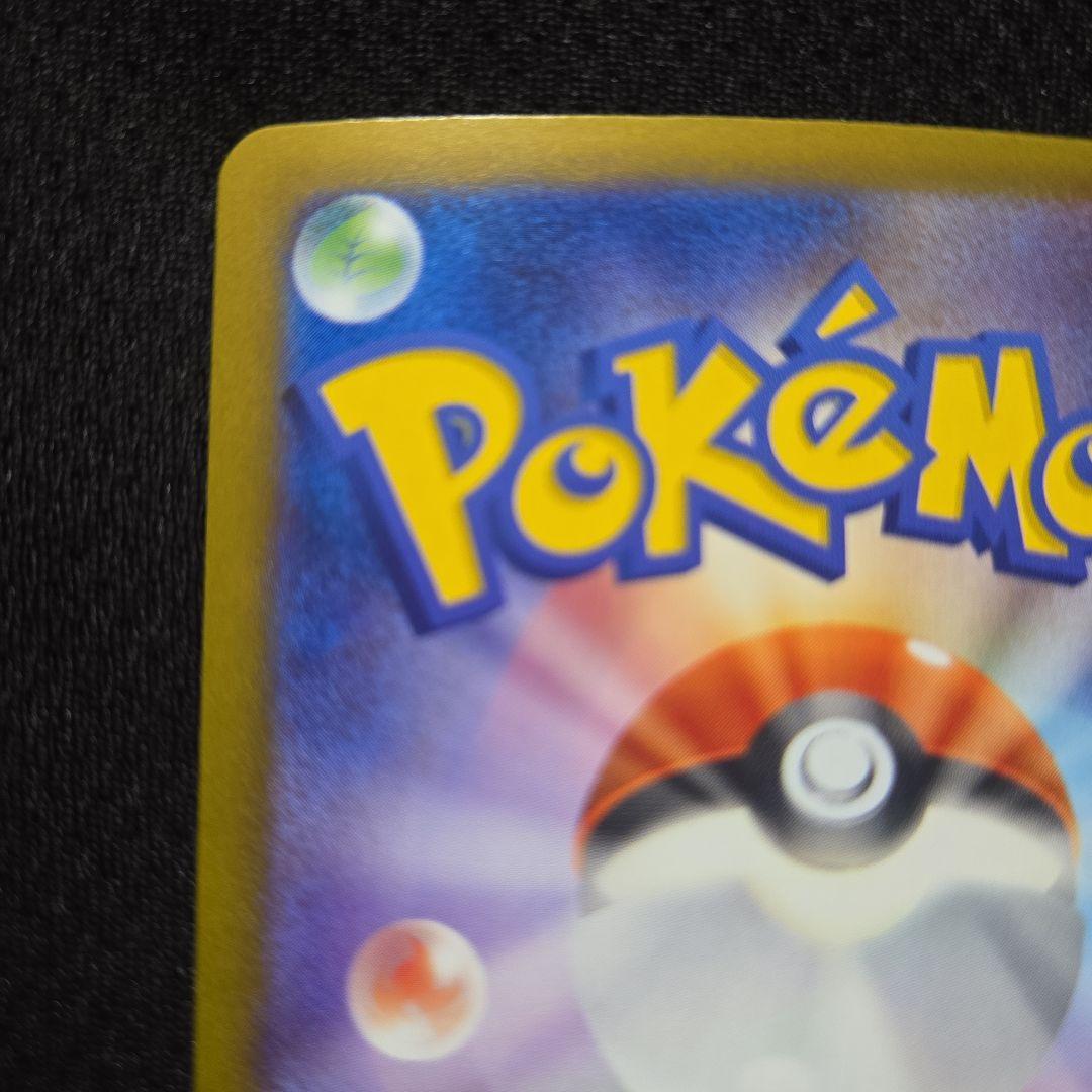 ピカチュウ ex SAR メガドリームex