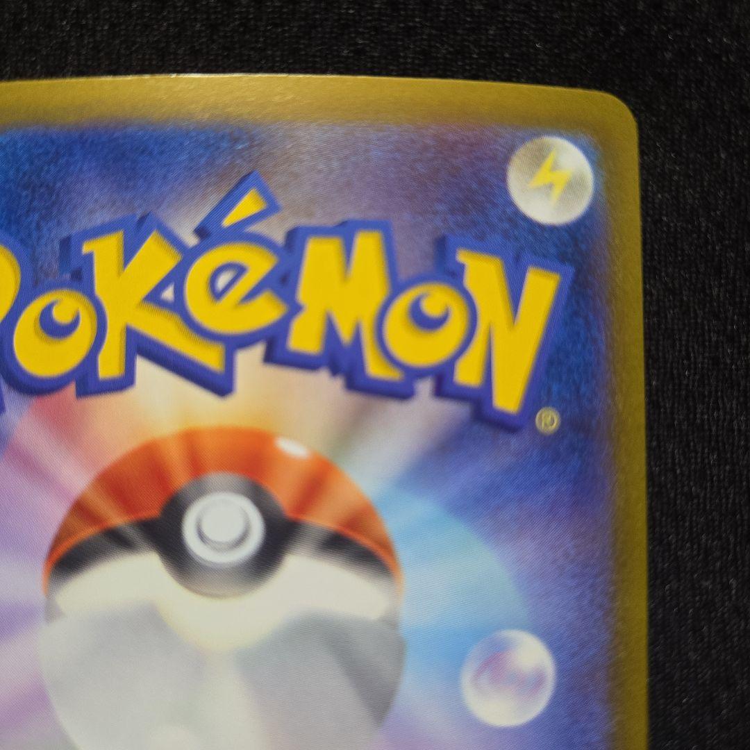 ピカチュウ ex SAR メガドリームex