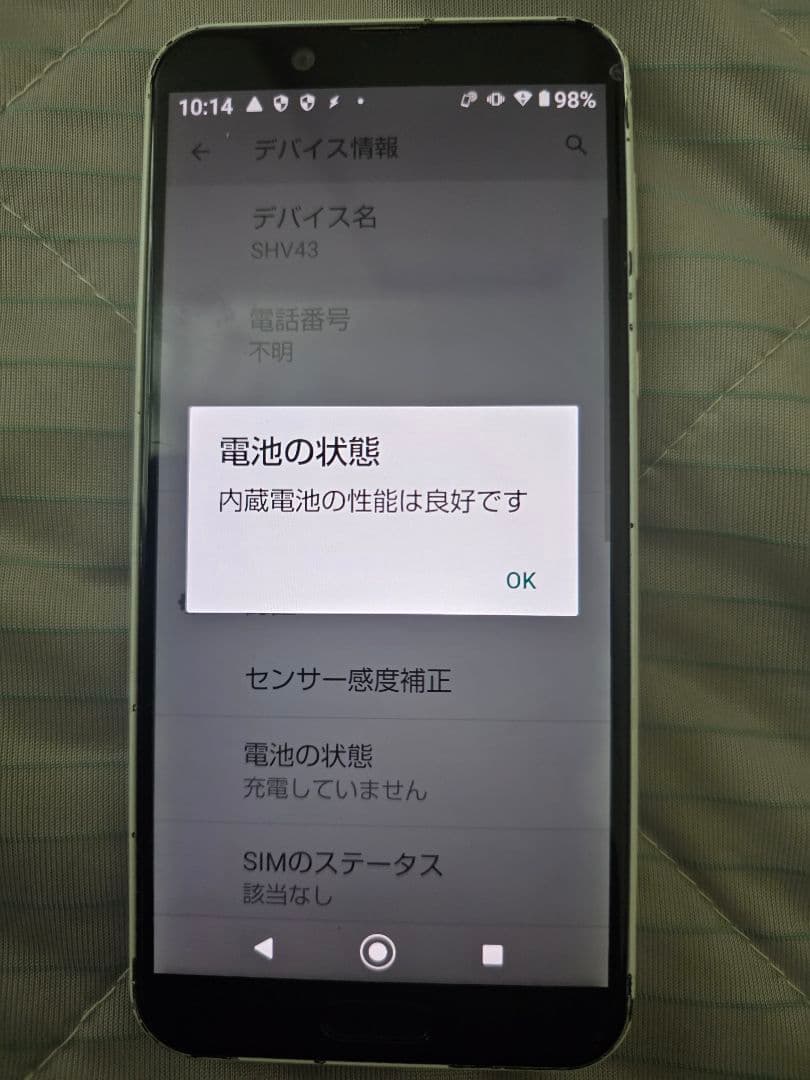 aquos sense2 　非ドコモ版　19台　カラーバリエーション豊富