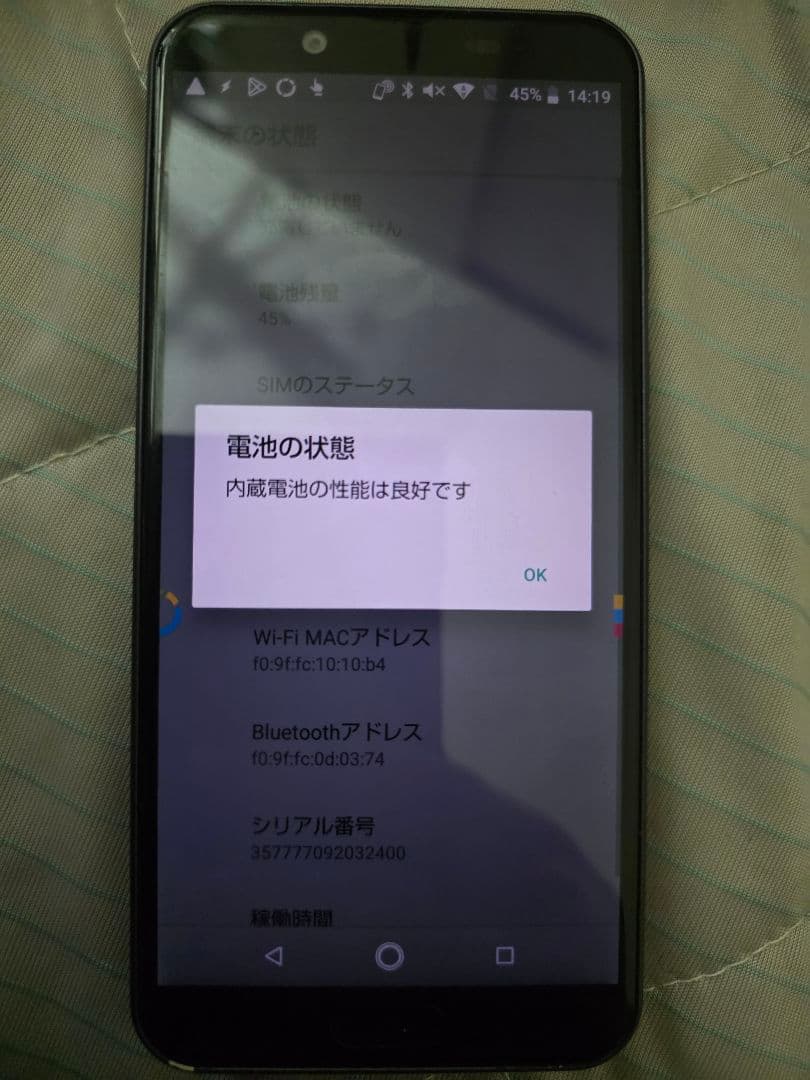 aquos sense2 　非ドコモ版　19台　カラーバリエーション豊富