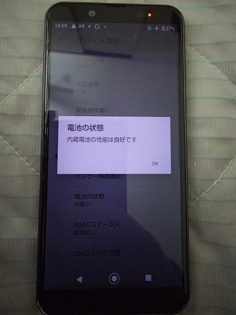 aquos sense2 　非ドコモ版　19台　カラーバリエーション豊富